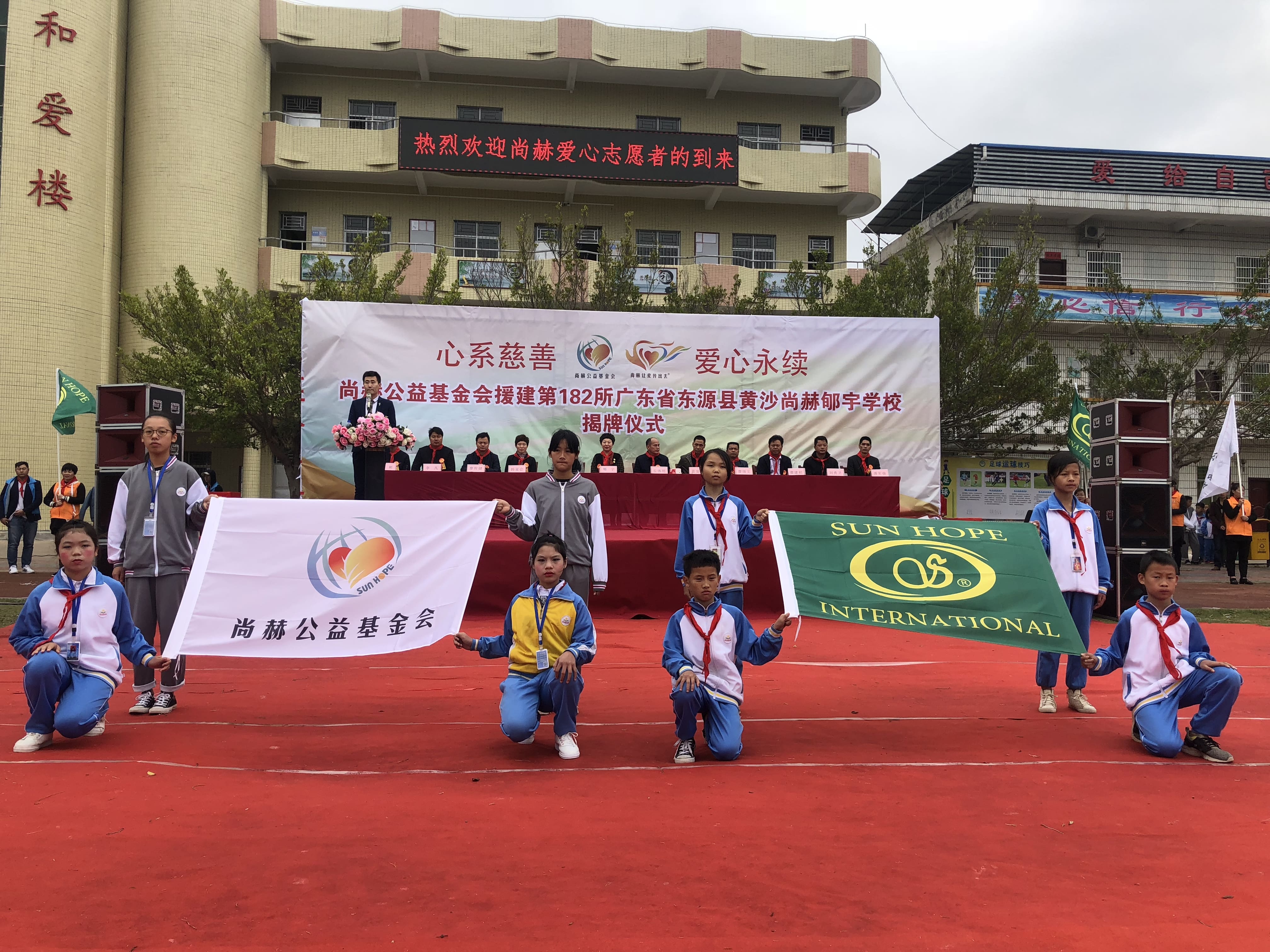 第182所 东源县黄沙九游官方站网站入口郇宇学校