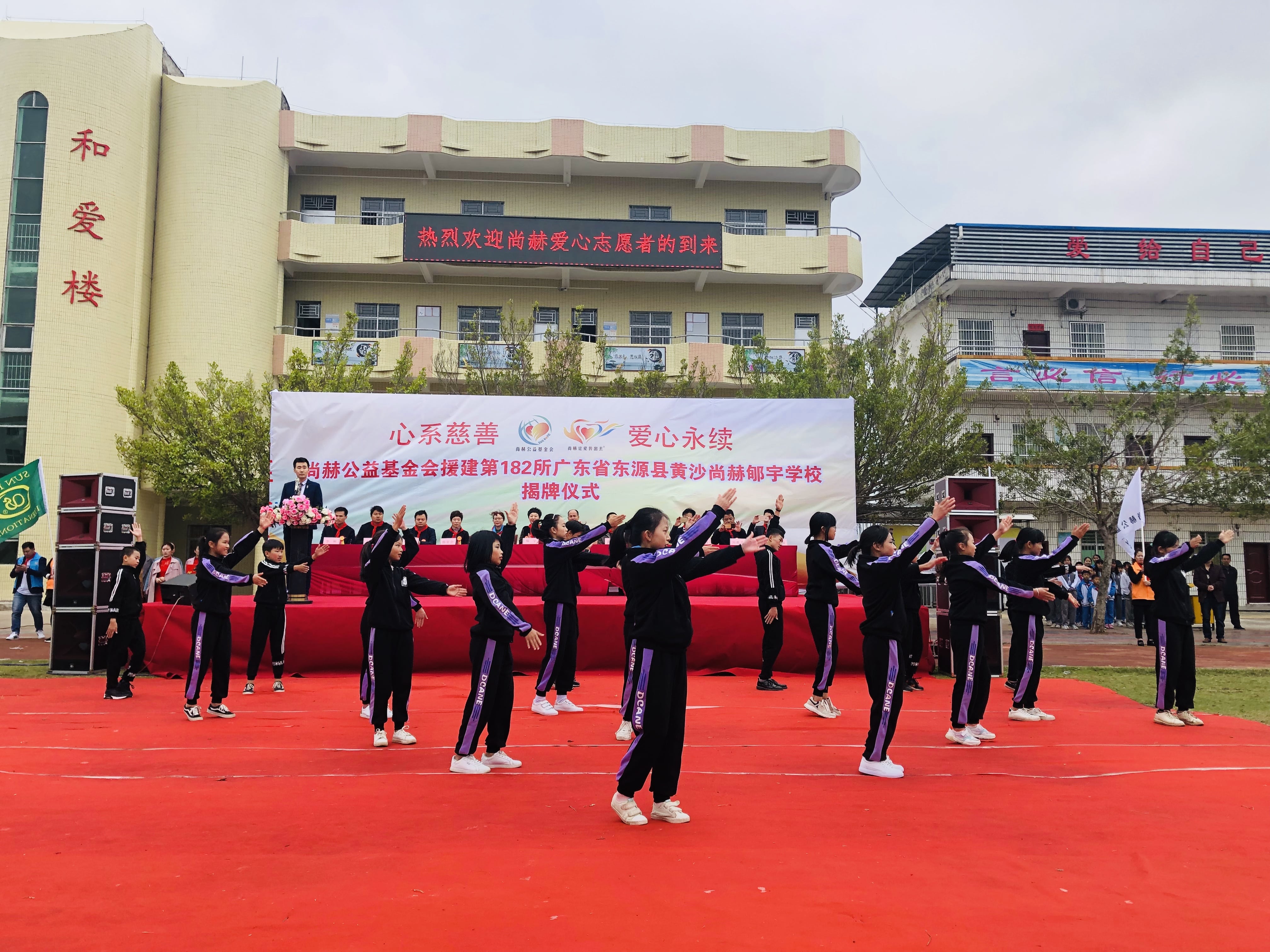 第182所 东源县黄沙九游官方站网站入口郇宇学校