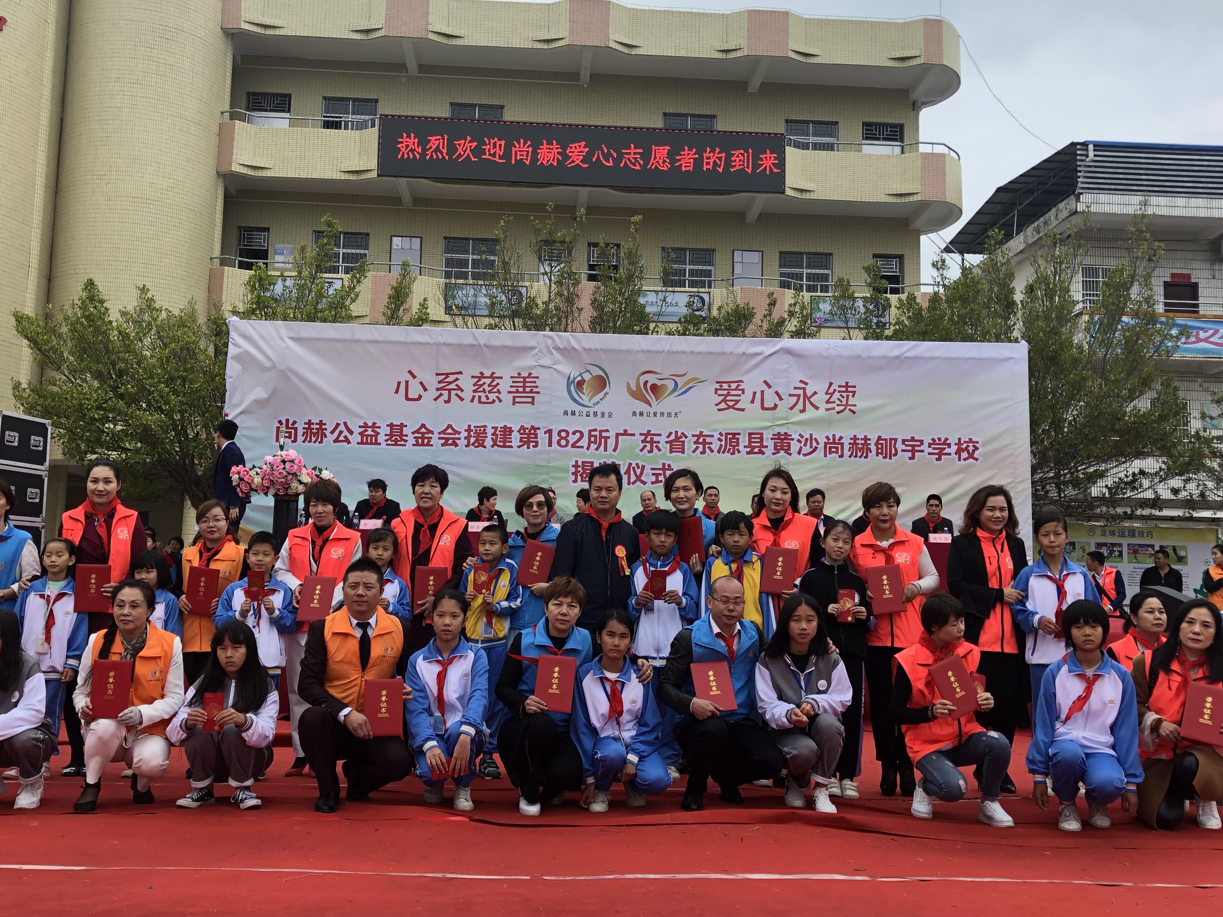 第182所 东源县黄沙九游官方站网站入口郇宇学校