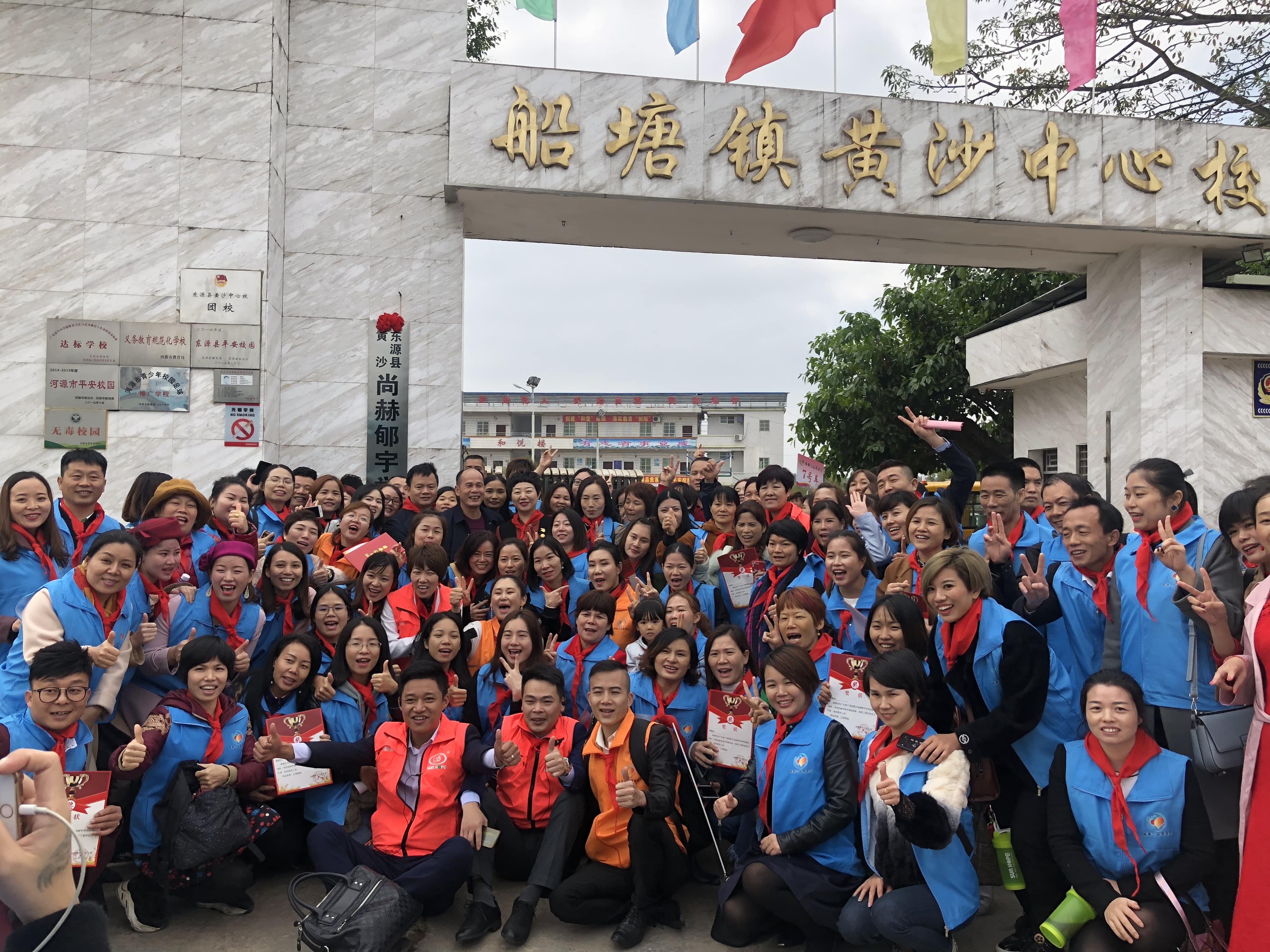 第182所 东源县黄沙九游官方站网站入口郇宇学校