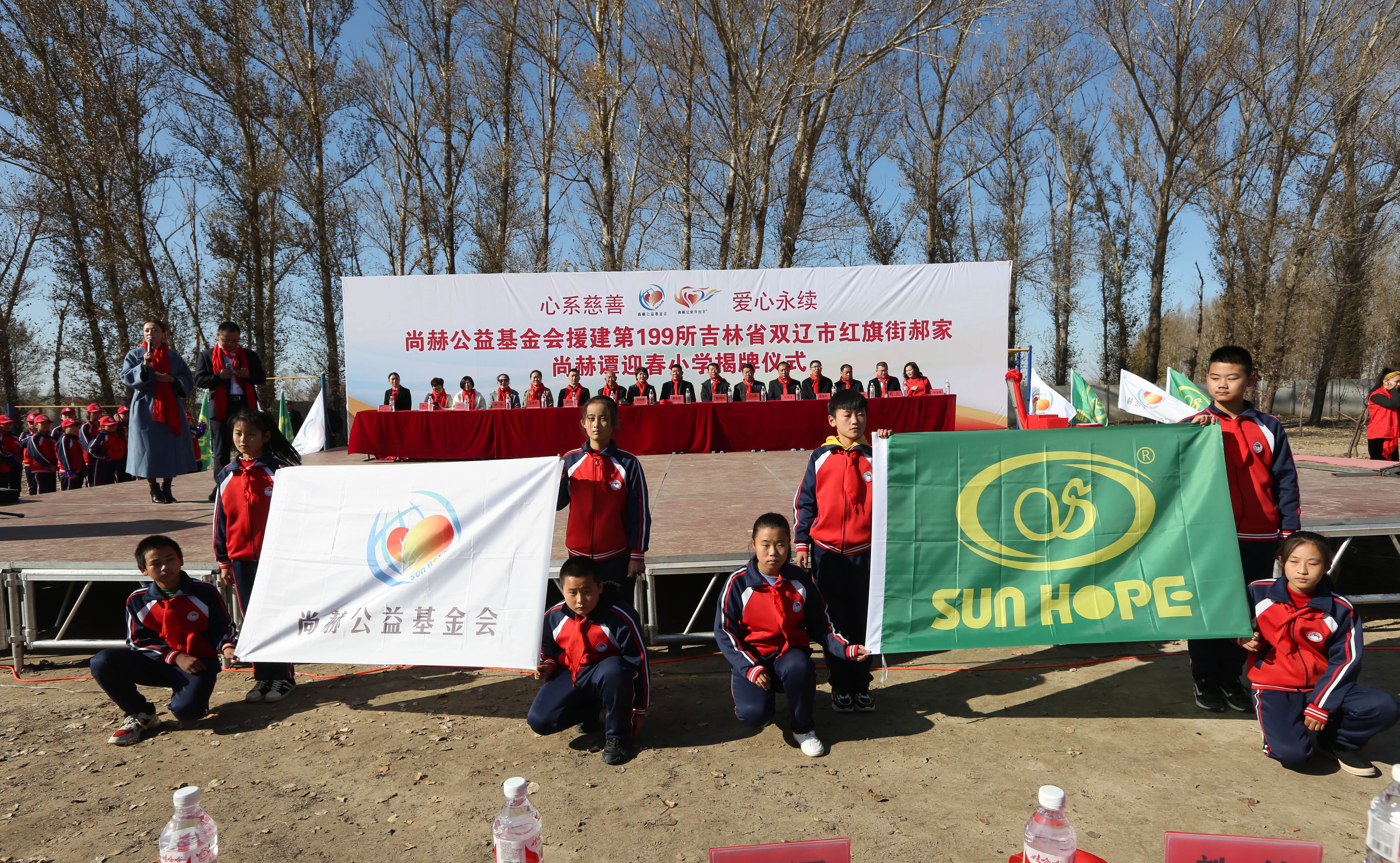 第199所 双辽市红旗街郝家九游官方站网站入口谭迎春小学