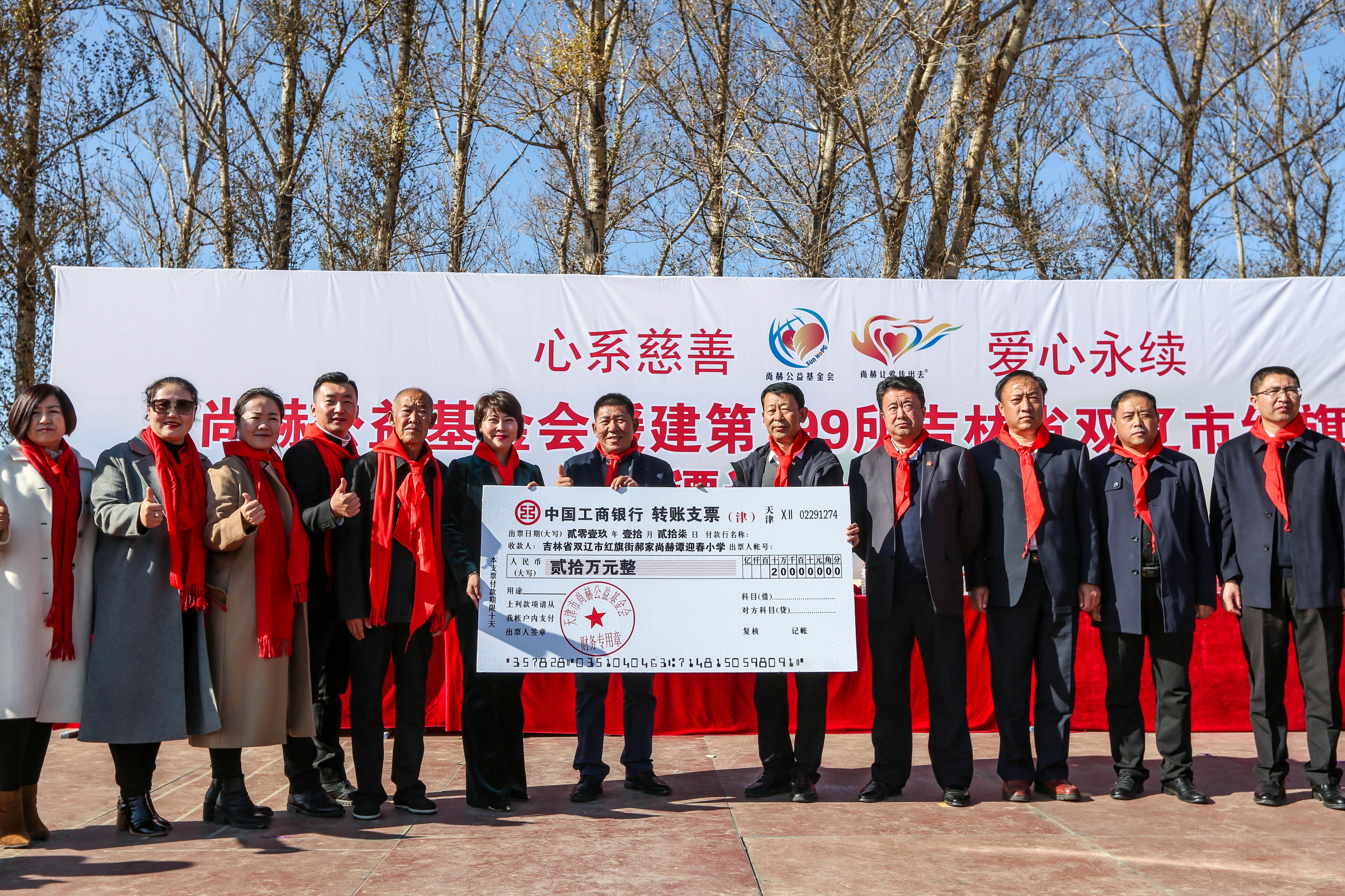 第199所 双辽市红旗街郝家九游官方站网站入口谭迎春小学