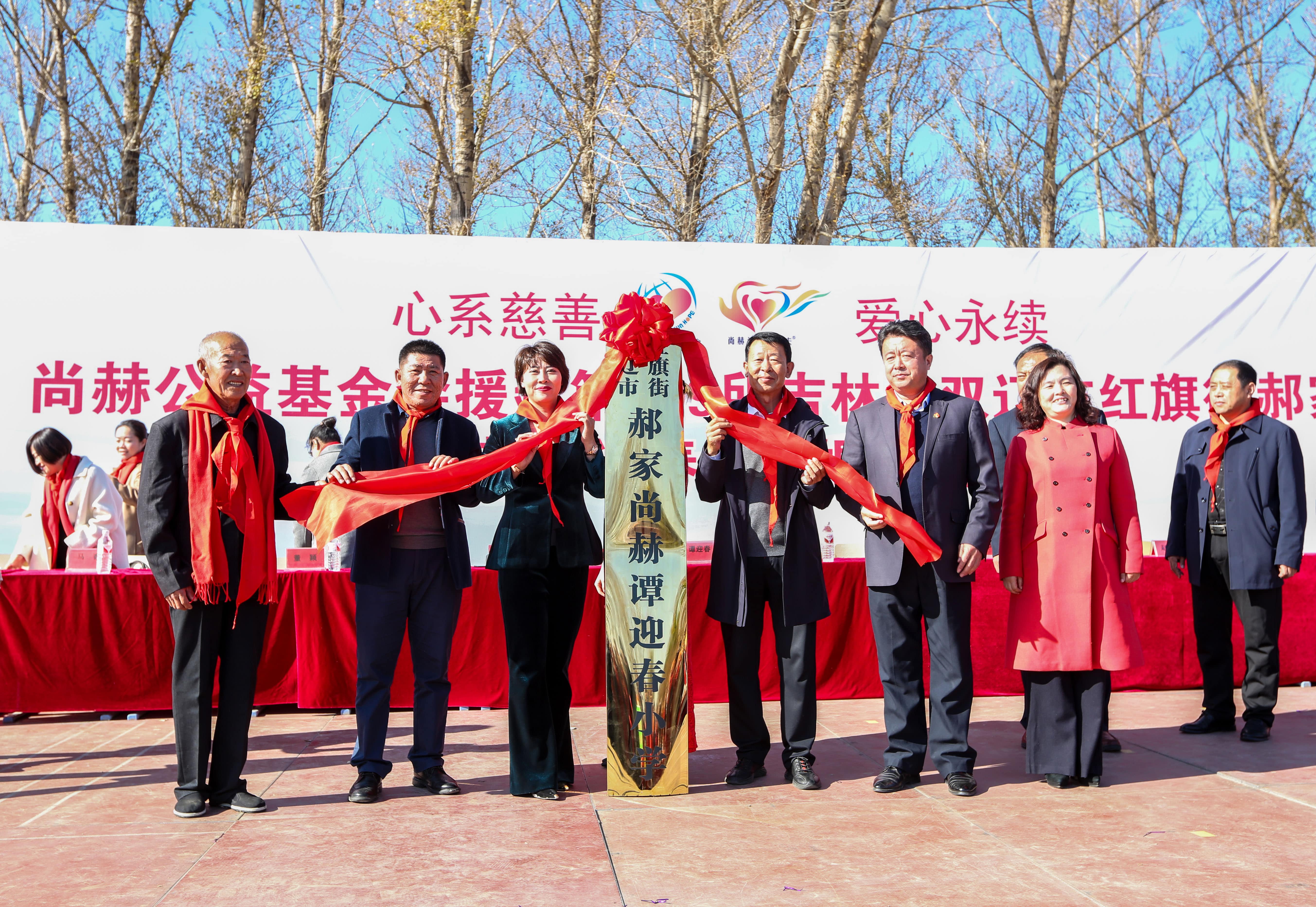 第199所 双辽市红旗街郝家九游官方站网站入口谭迎春小学