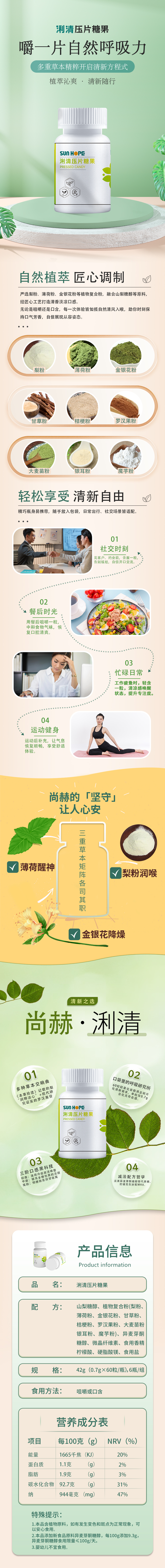 九游官方站网站入口浰清压片糖果