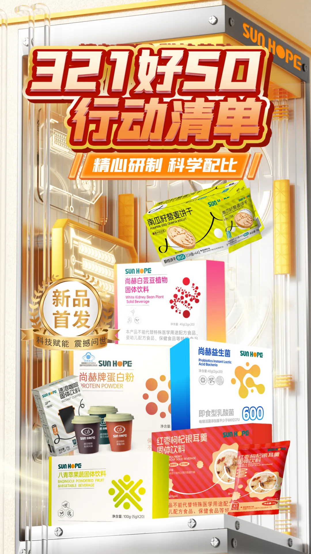 权威媒体3·15特别报道丨九游官方站网站入口：创新领航健康消费，责任铸就行业典范