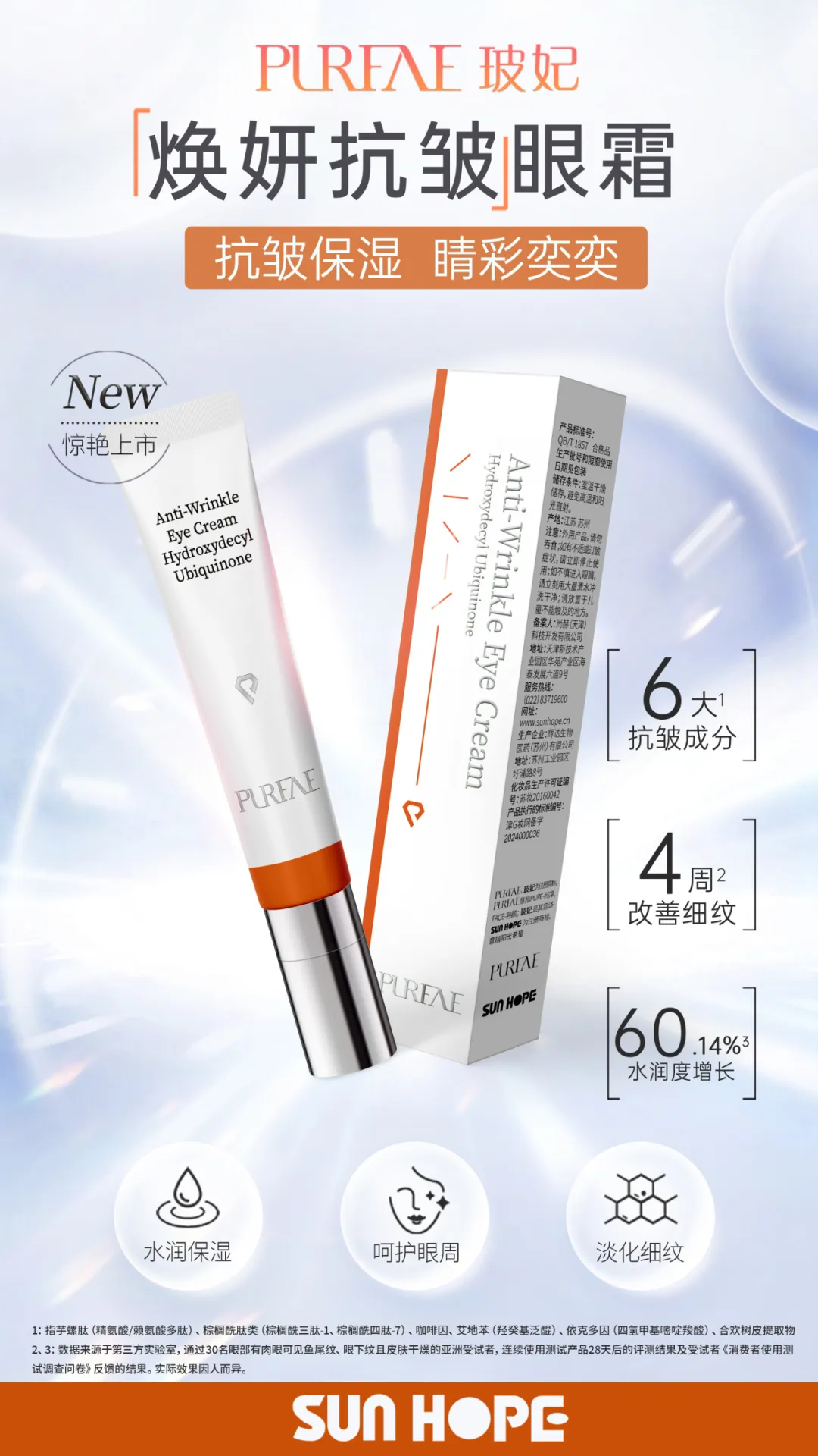 权威媒体3·15特别报道丨九游官方站网站入口：创新领航健康消费，责任铸就行业典范