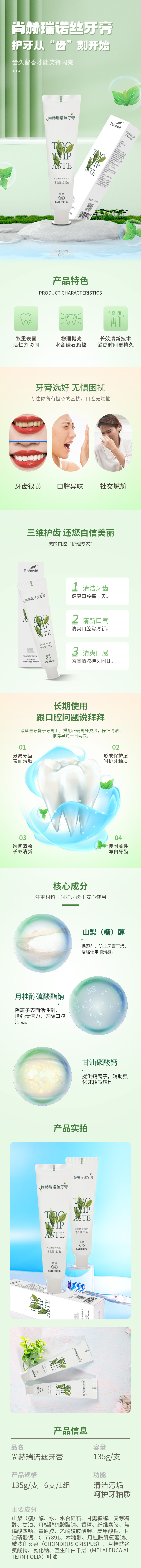 九游官方站网站入口瑞诺丝牙膏