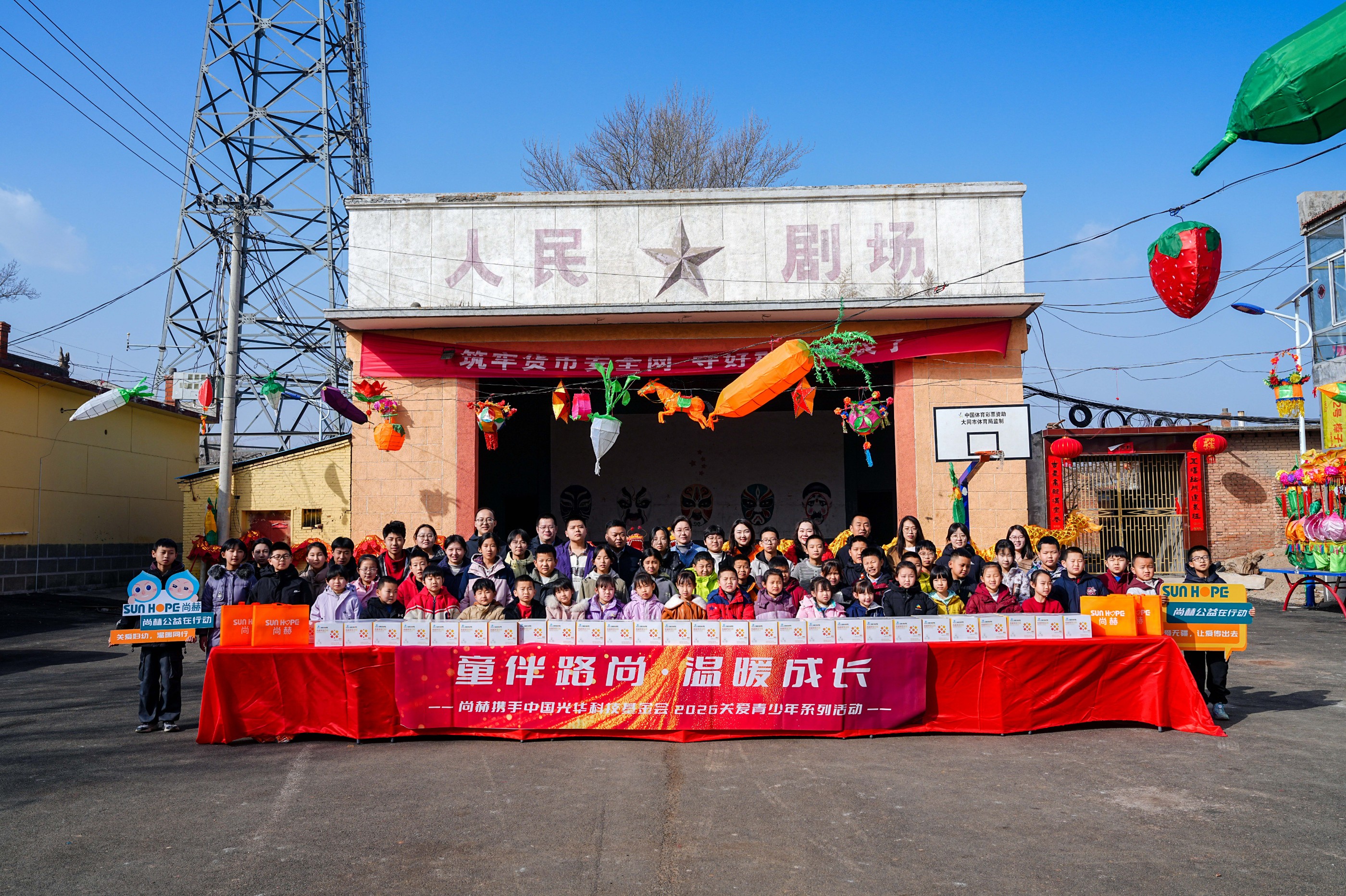 牵手公益力量 点亮孩子科技梦